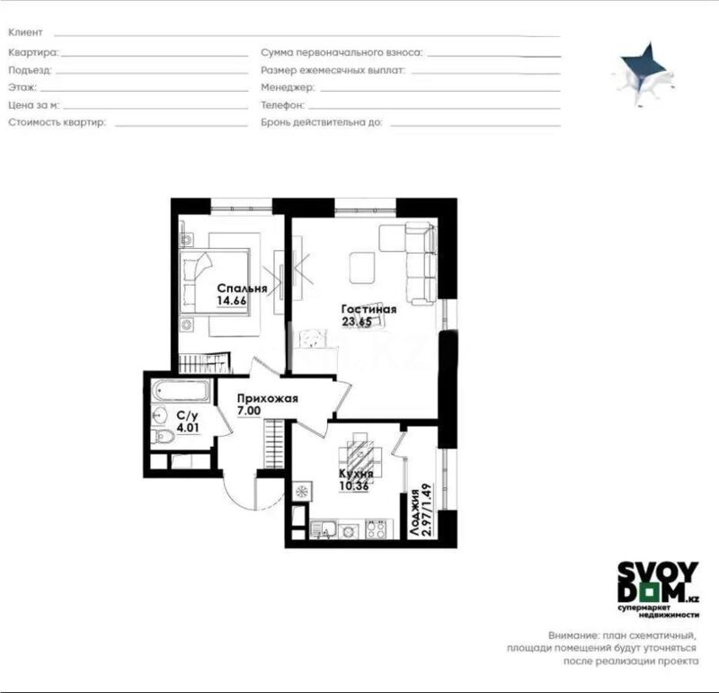 Продажа 2-комнатной квартиры, 61 м² - Продажа двухкомнатных квартир от собственников в Казахстане - страница 7 фото 3 из 3