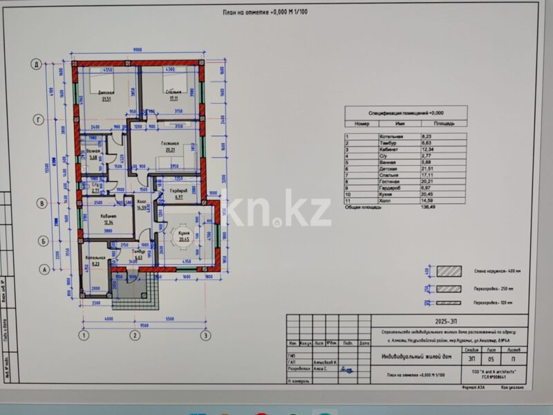 Продажа 4-комнатного дома, 140 м² - Продажа домов, коттеджей от собственников в Алматы - страница 2 фото 15 из 19