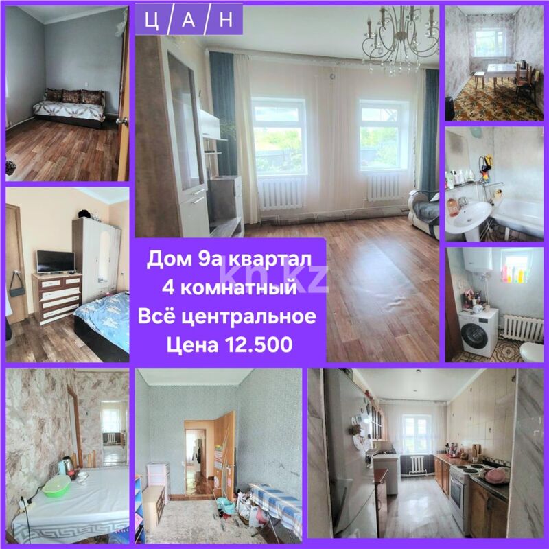 Продажа 4-комнатного дома, 80.4 м² - Недвижимость в Темиртау - страница 28 фото 18 из 19