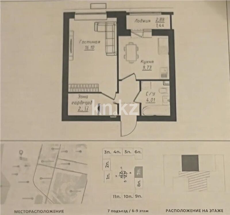 Продажа 1-комнатной квартиры, 39 м² - Продажа квартир в Казахстане - страница 14 фото 1 из 1