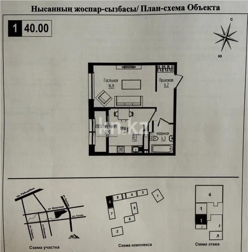 Продажа 1-комнатной квартиры, 40 м² - Продажа квартир в новостройках Алматы без посредников - страница 2 фото 1 из 1
