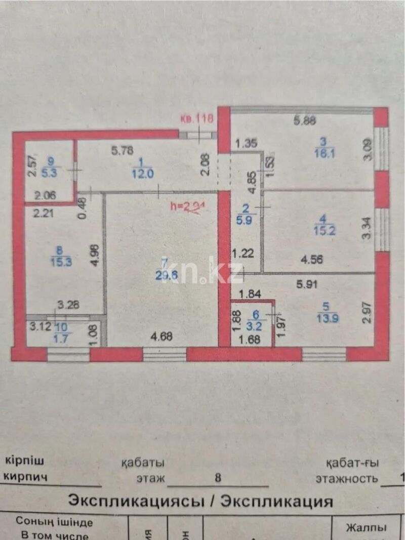 Продажа 4-комнатной квартиры, 118.2 м² - Недвижимость в Астане - страница 11 фото 2 из 2