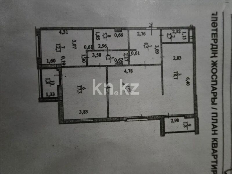 Продажа 3-комнатной квартиры, 93 м² - Продажа квартир в монолитно-каркасном доме в Астане - страница 87 фото 7 из 7