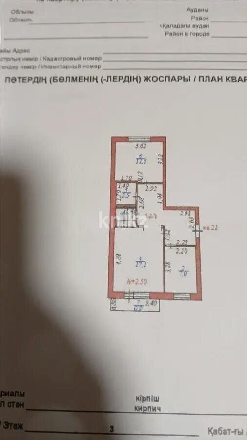 Продажа 2-комнатной квартиры, 52 м² - Продажа двухкомнатных квартир в Казахстане - страница 8 фото 5 из 5