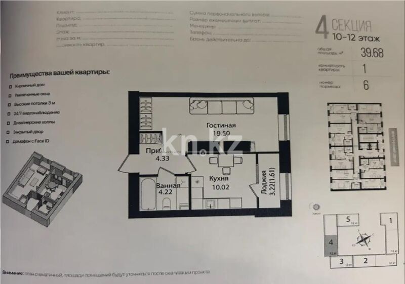 Продажа 1-комнатной квартиры, 40 м² - Продажа однокомнатных квартир от собственников в Астане - страница 48 фото 1 из 1