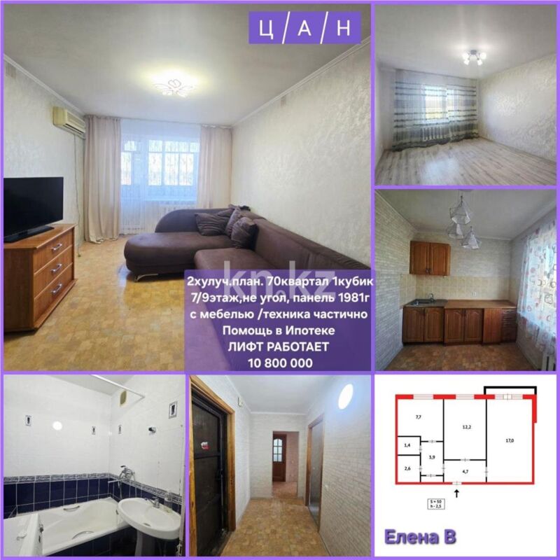 Продажа 2-комнатной квартиры, 49 м² - Недвижимость в Темиртау - страница 9 фото 12 из 13