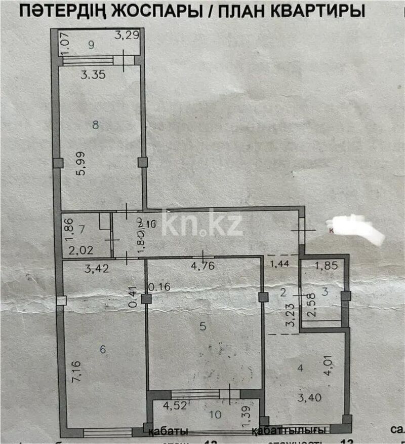 Продажа 3-комнатной квартиры, 116 м² - Продажа квартир в Астане - страница 4 фото 1 из 1