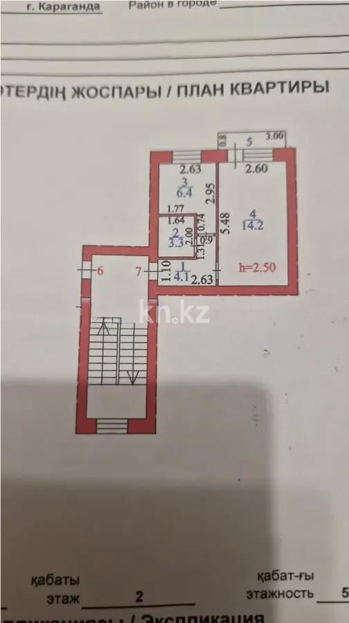 Продажа 1-комнатной квартиры, 28 м² - Продажа квартир в Пришахтинске Караганды - страница 7 фото 5 из 5