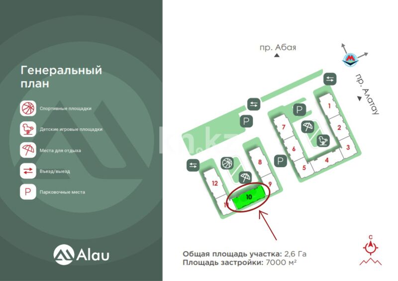 Продажа 2-комнатной квартиры, 43.4 м² - Продажа квартир в монолитном доме в Алматы - страница 21 фото 4 из 6