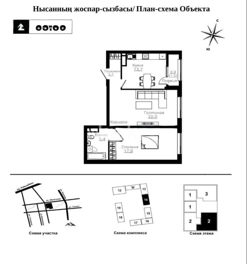 Продажа 2-комнатной квартиры, 65.8 м² - Продажа квартир от собственников в Алматы - страница 532 фото 1 из 1