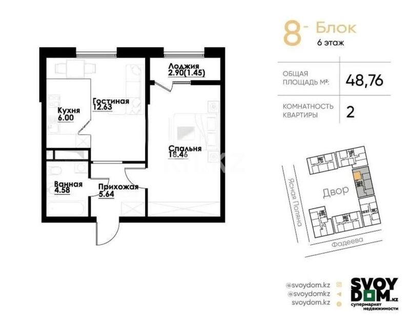 Продажа 2-комнатной квартиры, 49 м² - Продажа двухкомнатных квартир в Алатауском р-не Алматы - страница 29 фото 1 из 1
