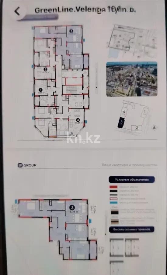 Продажа 3-комнатной квартиры, 113.1 м² - Продажа квартир в Казахстане - страница 25 фото 1 из 1