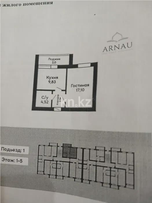 Продажа 1-комнатной квартиры, 36 м² - Продажа однокомнатных квартир в кирпичном доме в Караганде - страница 8 фото 1 из 1