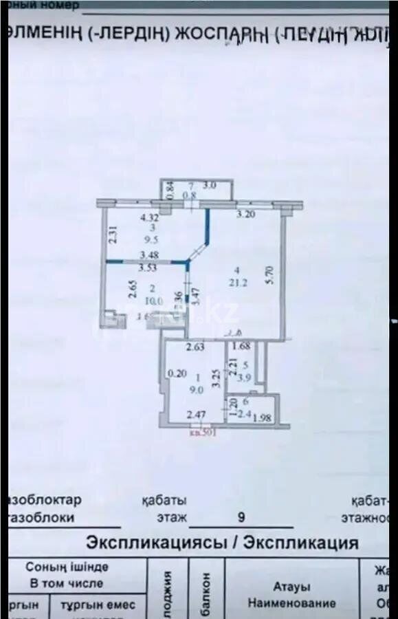Продажа 2-комнатной квартиры, 57 м² - Продажа квартир в Казахстане - страница 140 фото 4 из 4