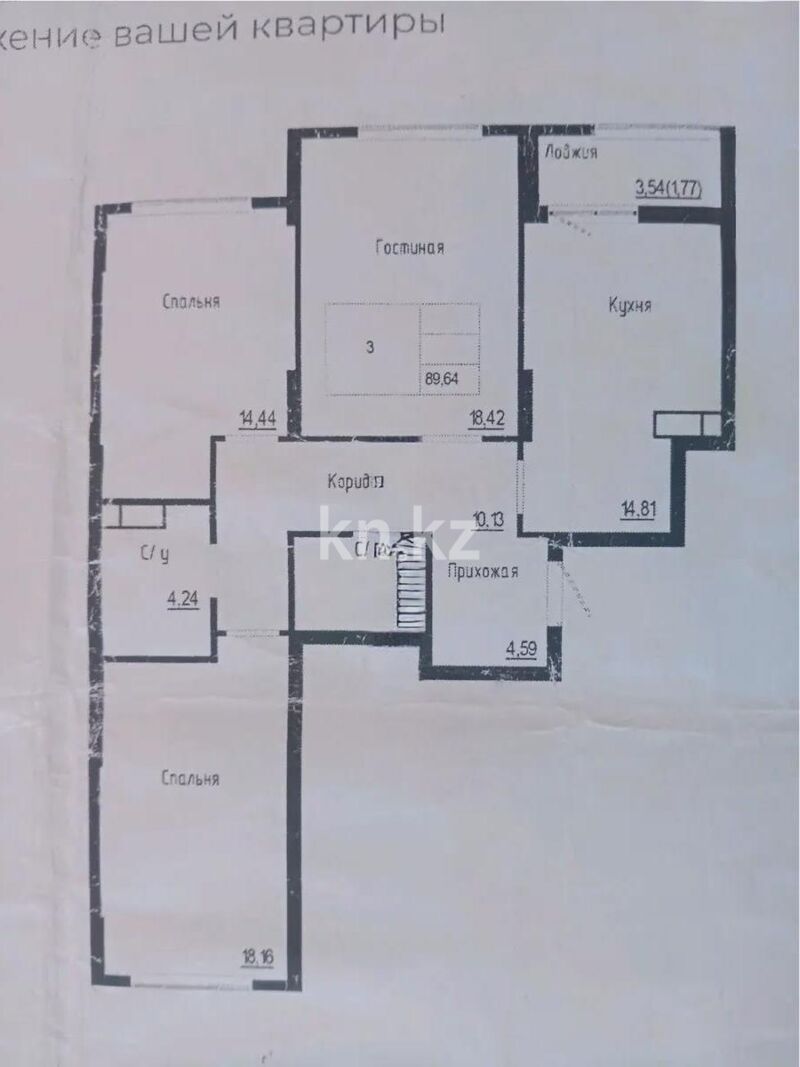 Продажа 3-комнатной квартиры, 89.64 м² - Продажа квартир в Казахстане - страница 133 фото 1 из 1