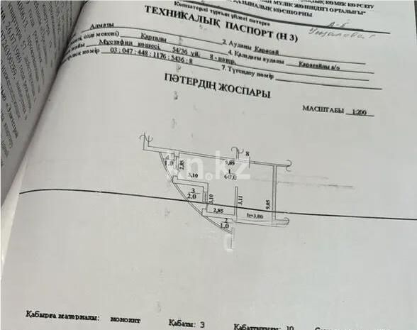 Продажа 2-комнатной квартиры, 65 м² - Продажа двухкомнатных квартир в Наурызбайском р-не Алматы - страница 21 фото 5 из 5