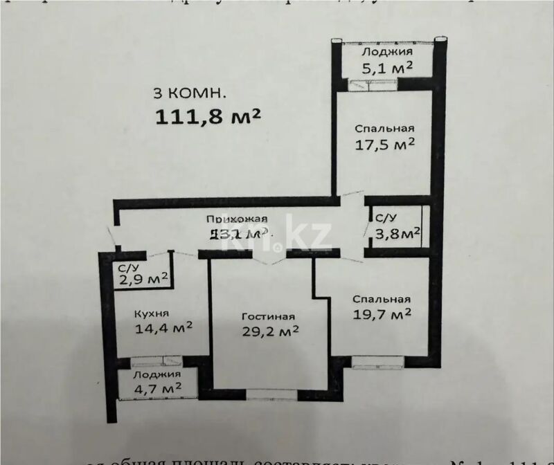 Продажа 3-комнатной квартиры, 111 м² - Продажа трехкомнатных квартир на Юго-Востоке Караганды - страница 15 фото 1 из 1