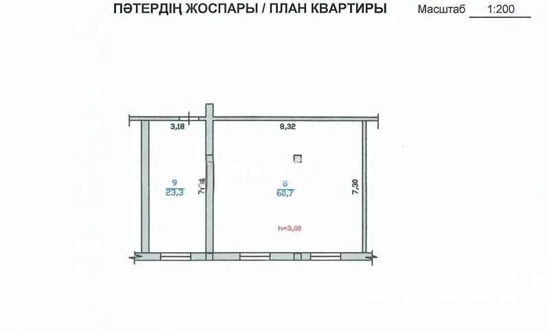 Продажа 2-комнатной квартиры, 83 м² - Продажа двухкомнатных квартир в монолитно-каркасном доме в Казахстане - страница 188 фото 2 из 2