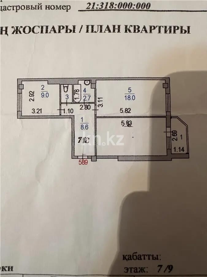 Продажа 2-комнатной квартиры, 59 м² - Продажа квартир в Казахстане - страница 13 фото 5 из 5
