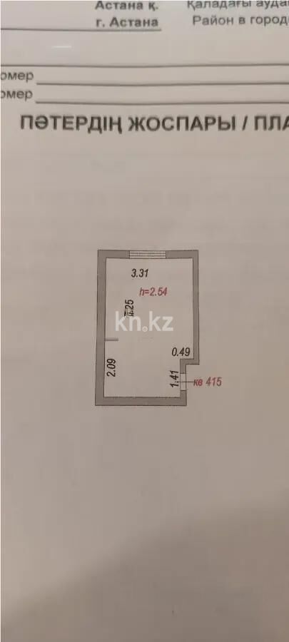 Продажа 1-комнатной квартиры, 16.6 м² - Продажа однокомнатных квартир в р-не Алматы Астаны - страница 11 фото 3 из 3