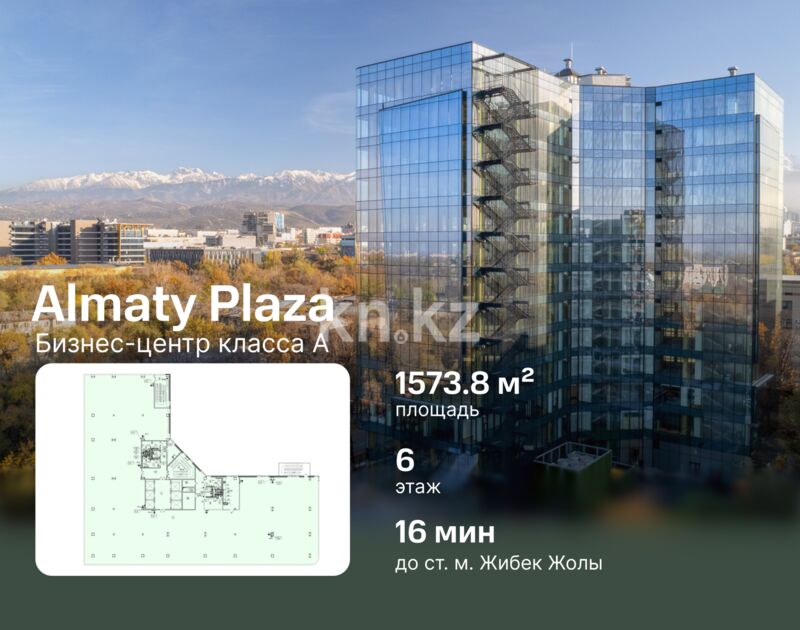 Продажа помещения, 1608 м² - Продажа офисных и торговых помещений в Алматы с фото - страница 2 фото 2 из 15