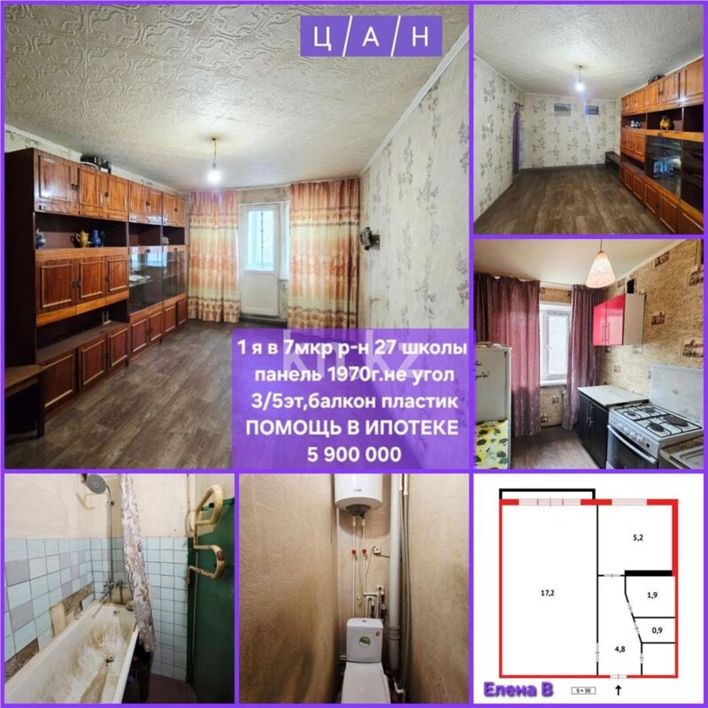 Продажа 1-комнатной квартиры, 30 м² - Продажа однокомнатных квартир в Темиртау фото 10 из 11