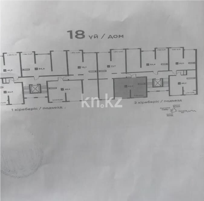 Продажа 2-комнатной квартиры, 45.4 м² - Продажа двухкомнатных квартир в монолитно-каркасном доме в Алматы - страница 138 фото 1 из 1