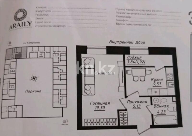 Продажа 1-комнатной квартиры, 40.15 м² - Продажа однокомнатных квартир в кирпичном доме в Астане - страница 55 фото 1 из 1