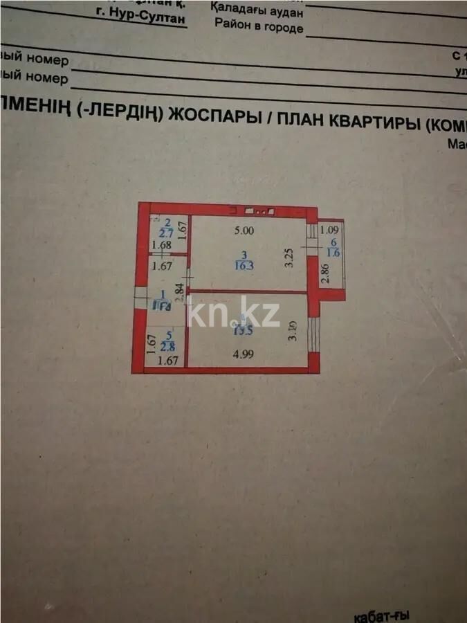Продажа 1-комнатной квартиры, 44 м² - Продажа однокомнатных квартир в р-не Сарыарка Астаны - страница 22 фото 5 из 5