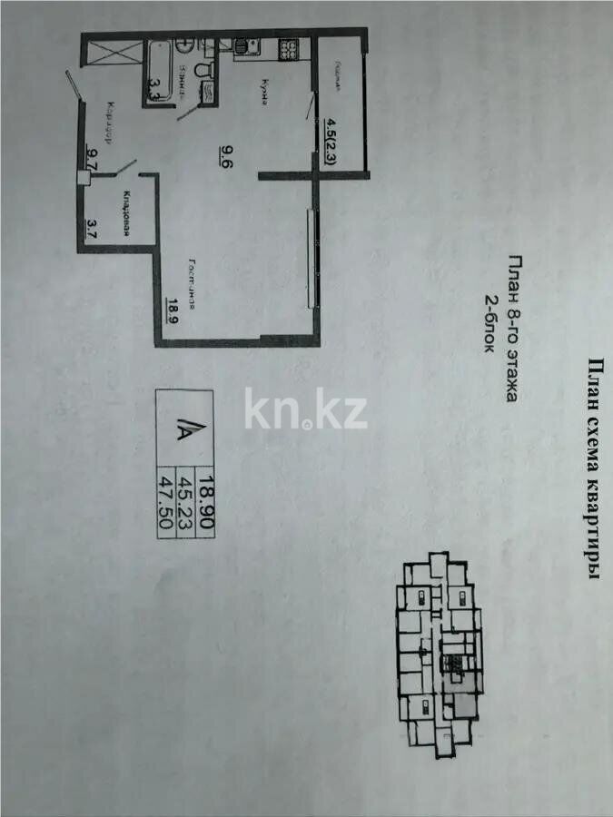 Продажа 1-комнатной квартиры, 47.5 м² - Недвижимость в Алматы - страница 3 фото 1 из 1