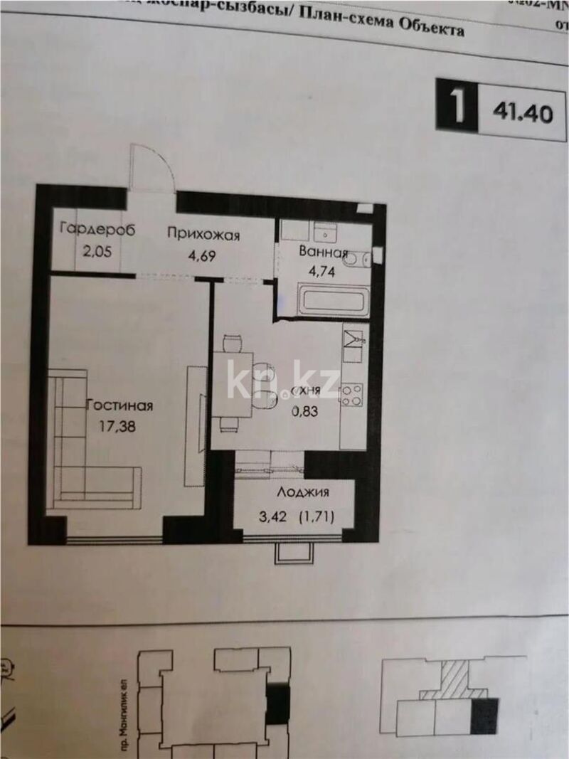 Продажа 1-комнатной квартиры, 41.4 м² - Продажа однокомнатных квартир в р-не Есиль Астаны - страница 31 фото 1 из 1