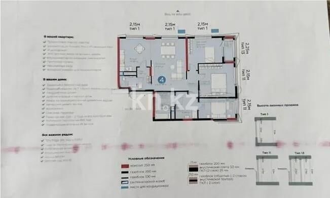 Продажа 4-комнатной квартиры, 120 м² - Продажа четырехкомнатных квартир в блочном доме в Казахстане - страница 5 фото 1 из 1