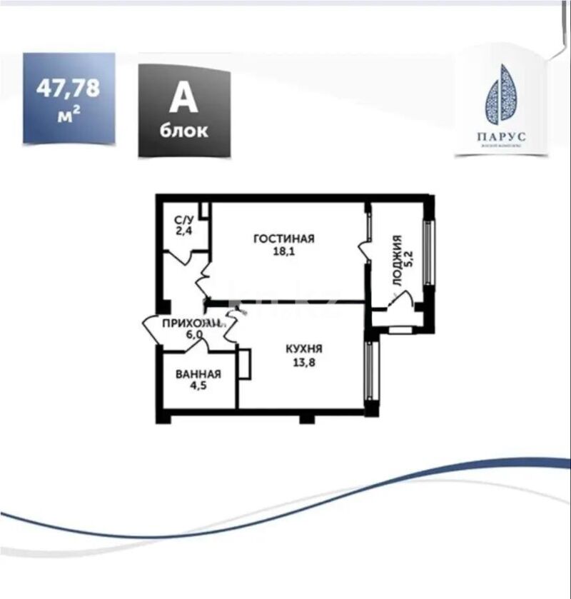 Продажа 1-комнатной квартиры, 47.78 м² - Продажа недвижимости в Казахстане - страница 23 фото 1 из 1