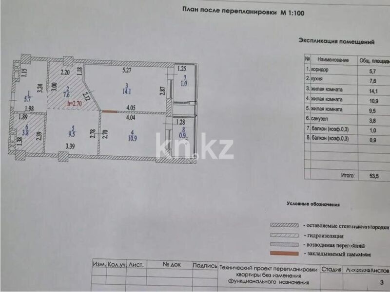 Продажа 2-комнатной квартиры, 53.5 м² - Продажа  двухкомнатных квартир в новостройках Астаны - страница 25 фото 10 из 10