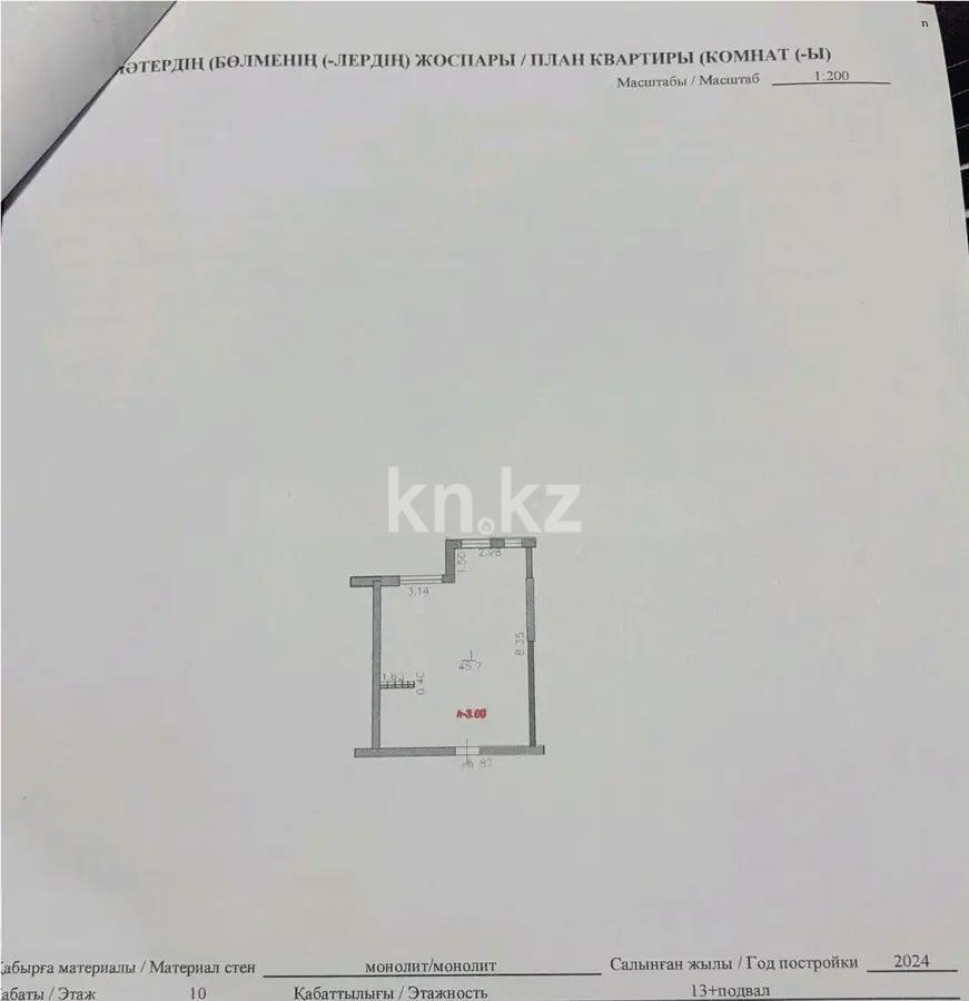Продажа 1-комнатной квартиры, 45.7 м², пр. Райымбека, дом  349/1 - Продажа квартир в Алматы с фото фото 1 из 1