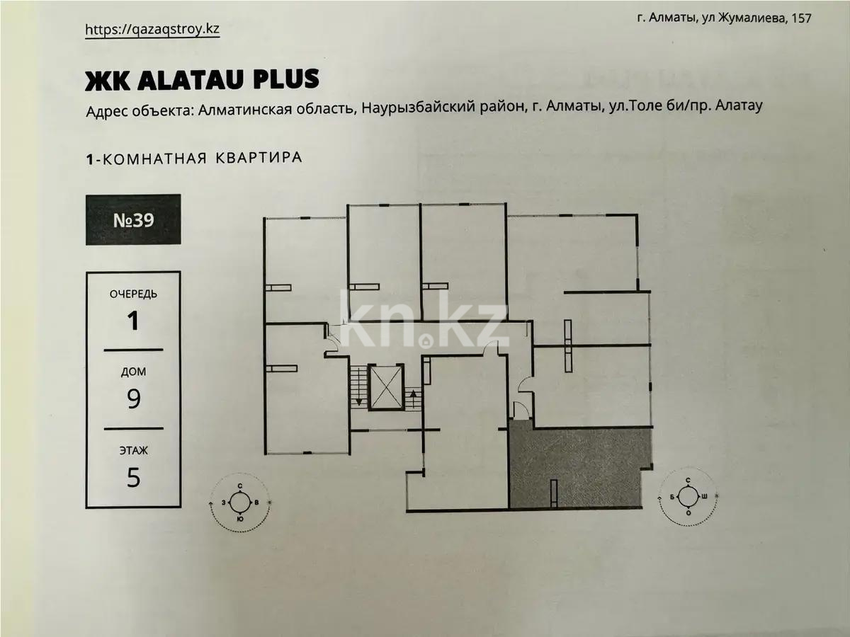 Продажа 1-комнатной квартиры, 46.9 м², пр. Алатау, дом  12а/1 - Продажа квартир в Алматы фото 1 из 1