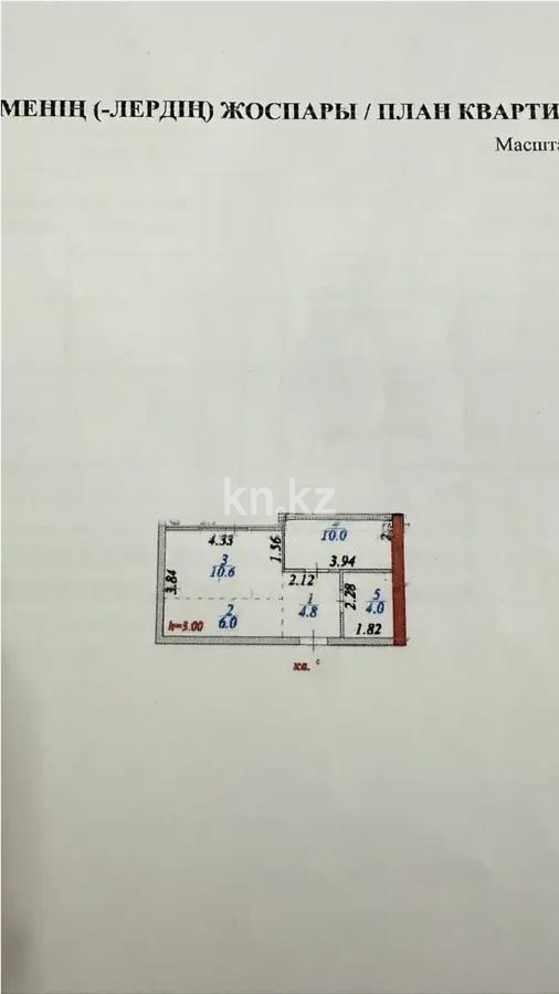 Продажа 2-комнатной квартиры, 38 м² - Продажа недвижимости в Астане - страница 16 фото 7 из 7