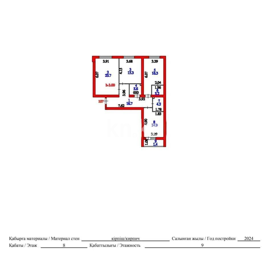 Продажа 3-комнатной квартиры, 98 м² - Продажа трехкомнатных квартир от собственников в Астане - страница 15 фото 8 из 8
