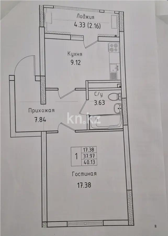 Продажа 1-комнатной квартиры, 40.13 м², ул. Нажимеденова, дом  39/1 - Продажа  однокомнатных квартир в Астане фото 1 из 1