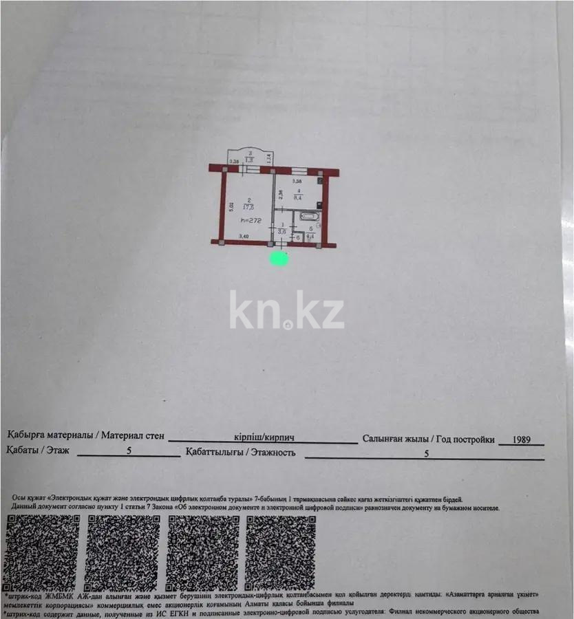 Продажа 1-комнатной квартиры, 40 м², мкр-н Коктем-1, дом  43 в Алматы - фото 3