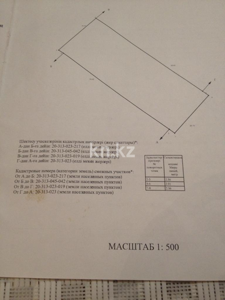 Продажа 8-комнатного дома, 384 м² - Продажа домов, коттеджей в Алматы фото 9 из 9