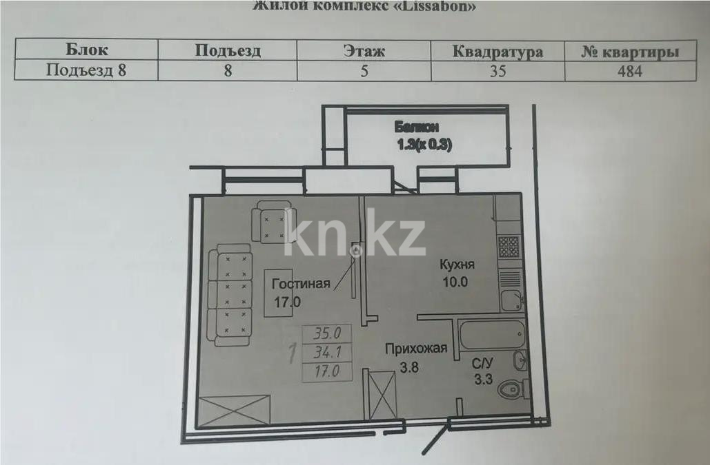 Продажа 1-комнатной квартиры, 35 м², ул. Айтматова, дом  30 - Продажа квартир в Астане фото 1 из 1