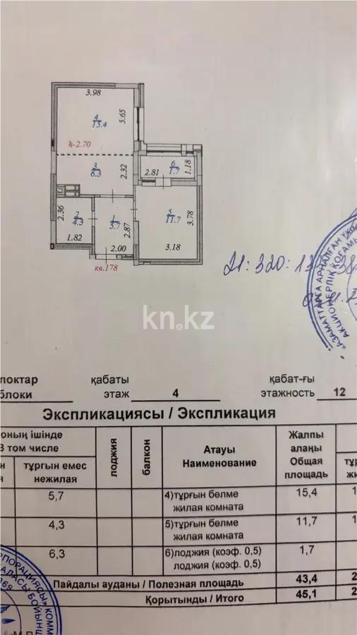 Продажа 2-комнатной квартиры, 45 м², пр. Мангилик Ел, дом  60 в Астане - фото 2