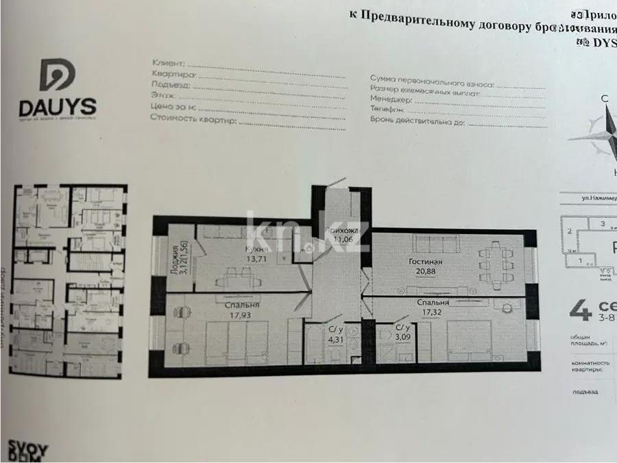 Продажа 3-комнатной квартиры, 92.8 м², ул. Нажимеденова, дом  28 - Продажа  трехкомнатных квартир в Астане без посредников фото 1 из 1