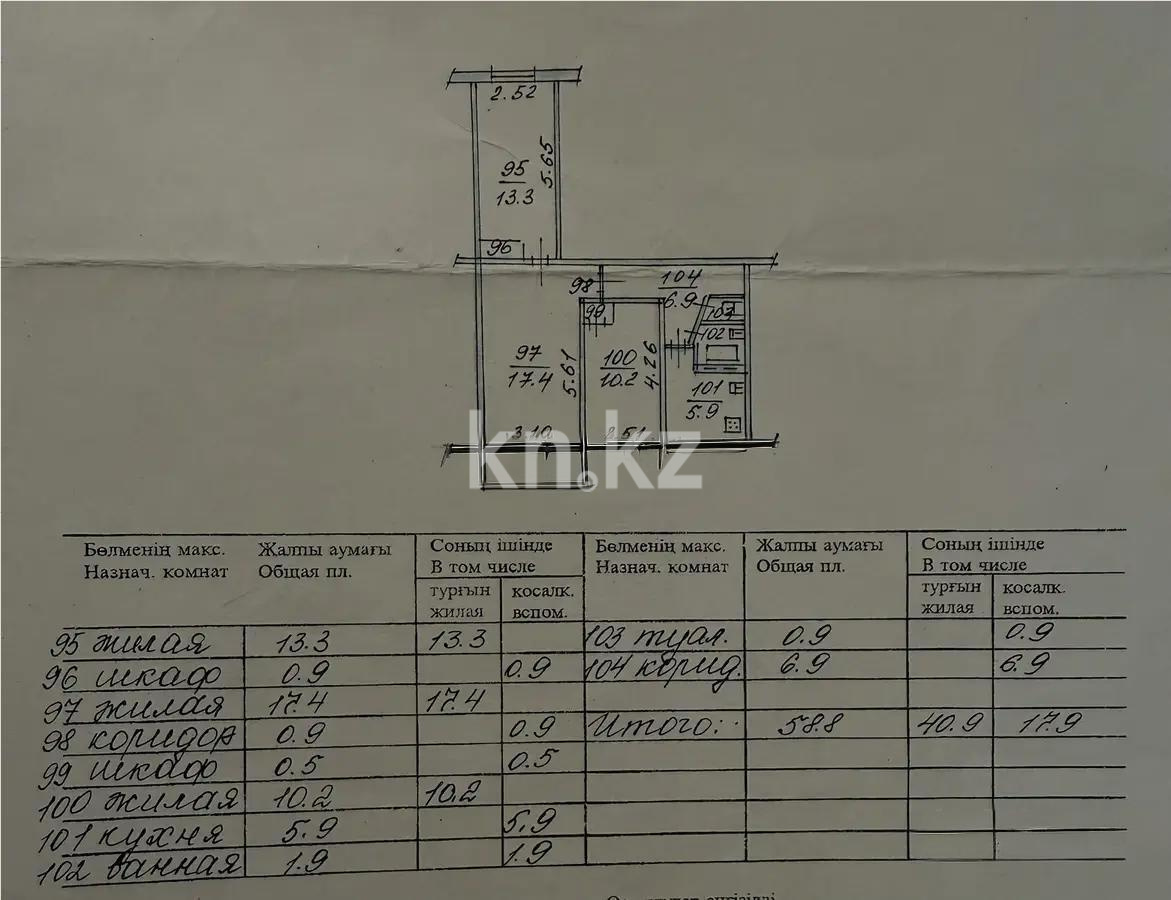 Продажа 3-комнатной квартиры, 58.8 м², ул. Абдуллиных, дом  16 - Продажа квартир в Алматы фото 3 из 3