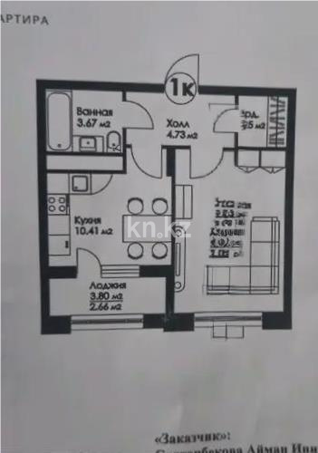 Продажа 1-комнатной квартиры, 40.4 м² - Продажа квартир от собственников в Астане - страница 27 фото 1 из 1