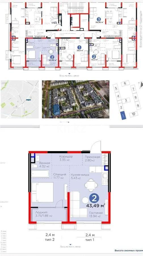 Продажа 2-комнатной квартиры, 44 м², Кульджинский тракт, дом  9/6а - Продажа  двухкомнатных квартир в новостройках Алматы фото 1 из 1