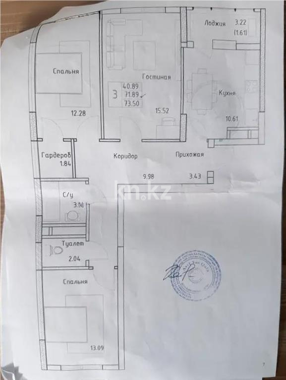 Продажа 3-комнатной квартиры, 74 м² в Астане