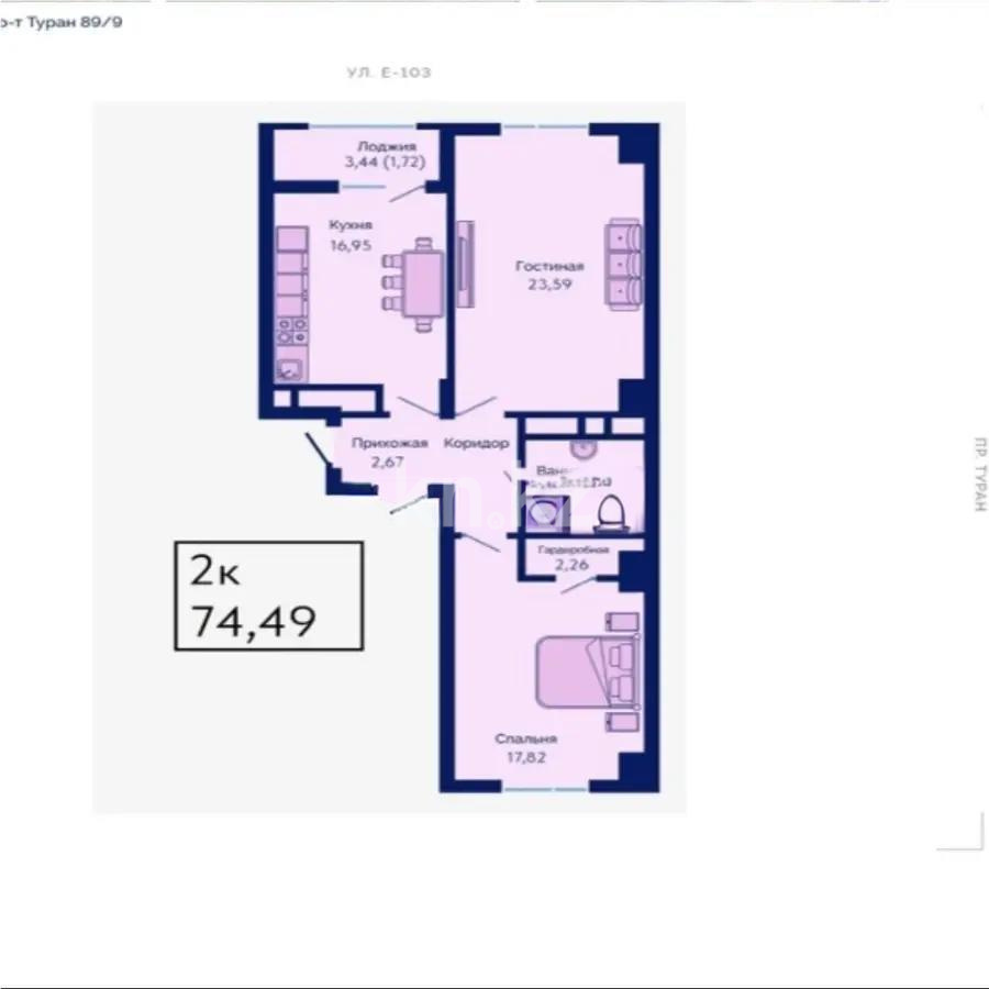 Продажа 2-комнатной квартиры, 74.49 м², пр. Туран, дом  89/3 стр - Продажа квартир в Казахстане фото 1 из 1