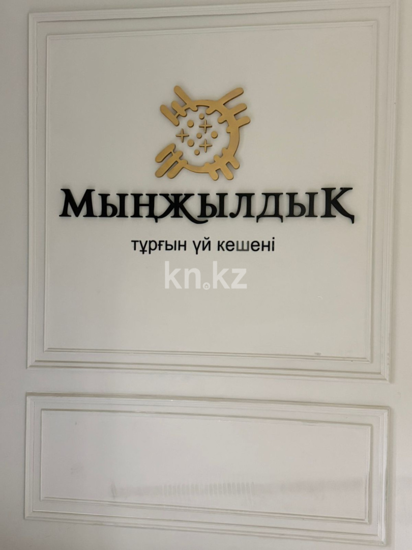 Продажа 3-комнатной квартиры, 112.5 м² - Продажа дач в Усть-Каменогорске фото 5 из 18